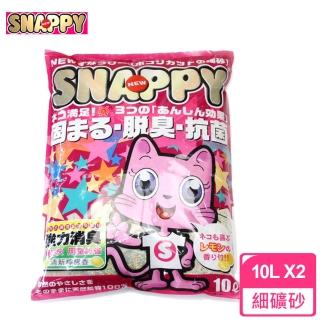 【SNAPPY】貓砂 細沙/礦砂 檸檬香味 10L(2包)