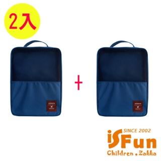 【iSFun】旅行配備三層防水收納鞋袋 多色可選(超值二入)