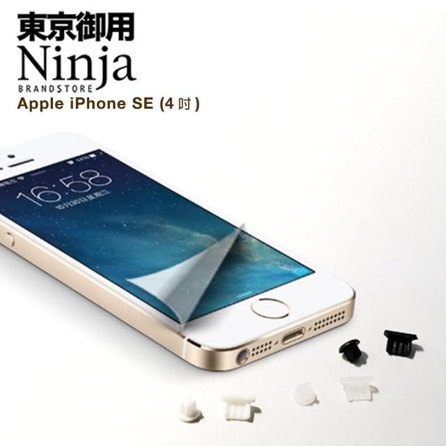 【東京御用Ninja】iPhone SE通用款耳機孔防塵塞+防塵底塞(黑+白+透明套裝超值組)
