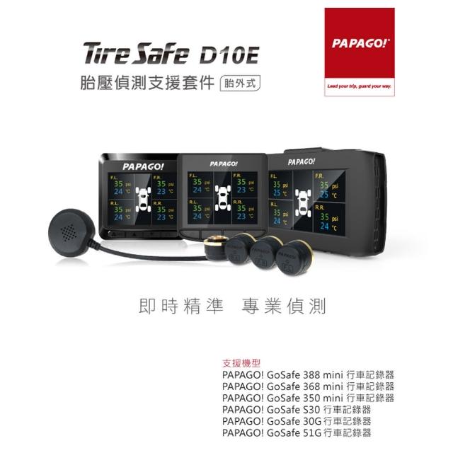 【PAPAGO!】TireSafe D10E胎壓偵測支援套件-需搭配特定型號主機(胎外式)