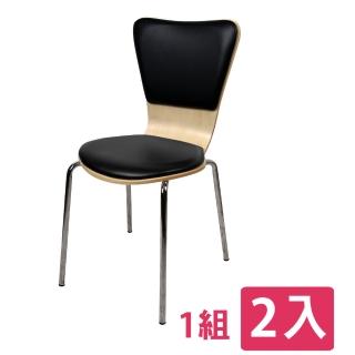 【FUN生活】DIY法朵休閒椅/餐椅/造型椅/特餐椅-1組2入(黑色)