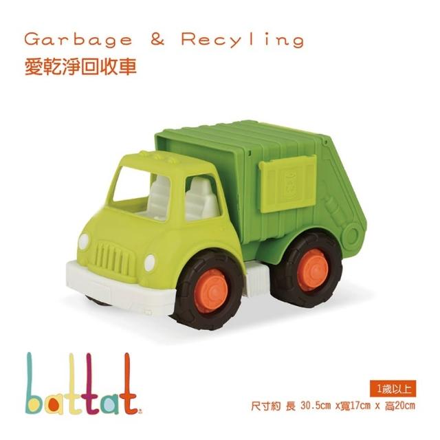 【美國B.Toys】愛乾淨回收車