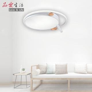 【品愛生活】星幻圓形LED 58W可調光調色吸頂燈(白色)
