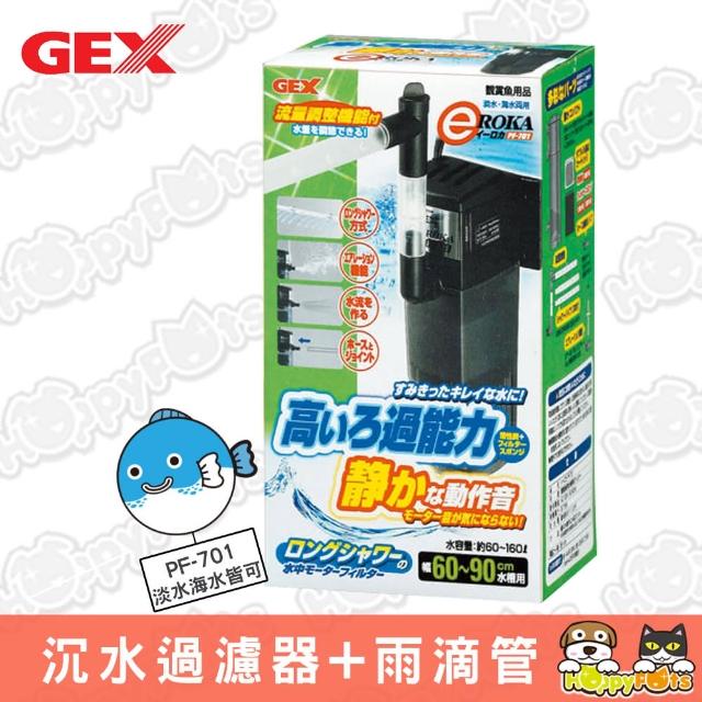 【GEX】沉水過濾器+雨滴管(PF-701)