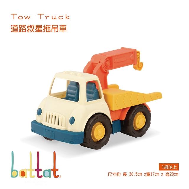【美國B.Toys】道路救星拖車