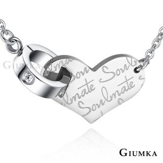 【GIUMKA】快速．項鍊．Soulmate．銀色．白鋯(情人節禮物)