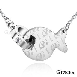 【GIUMKA】快速．項鍊．可愛魚．銀色．白鋯(情人節禮物)