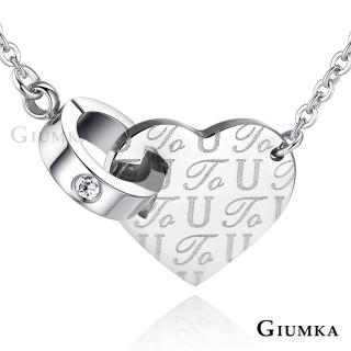 【GIUMKA】快速．LOVE ＴO U．白鋼項鍊．銀色．白鋯(情人節禮物)