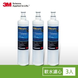 【3M】前置樹脂軟水濾心3RF-F001-5(1年份超值3入組)