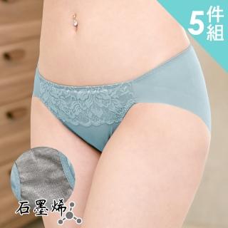【SHIANEY 席艾妮】5件組 台灣製 低腰無痕內褲 褲腳高衩設計
