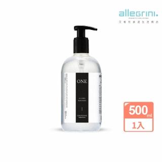 【ALLEGRINI 艾格尼】ONE系列 精華洗髮精 500ml