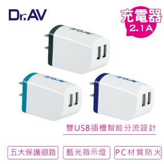 【Dr.AV】USB-504 USB極速充電器(最大正2.1A極速充電)
