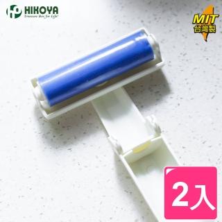 【HIKOYA】黏膠除塵可水洗重複使用滾筒黏毛器(2小)