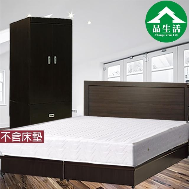 【品生活】簡約優質三件式房間組2色可選-雙人(床頭片+床底+衣櫥 不含床墊)