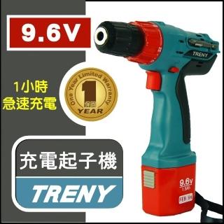 【Treny】《9.6V》充電式電鑽起子機組.(4110)