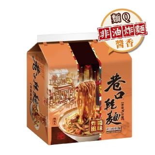 【巷口乾麵】巷口乾麵 炸醬風味100gx4入/袋