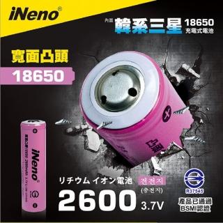 【日本iNeno】18650高效能鋰電池2600mAh凸頭1入(內置韓系三星台灣BSMI認證 適用於麥克風 迷你風扇)