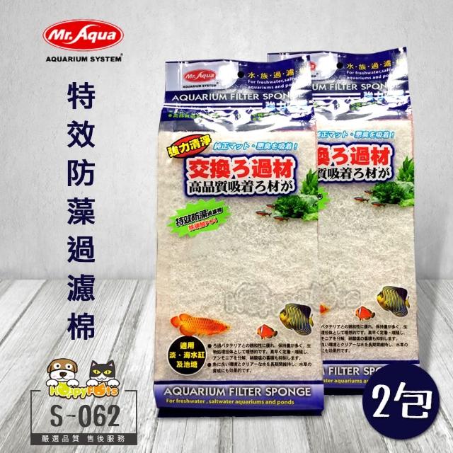 【MR.AQUA】S-062特效防藻過濾棉(2包)