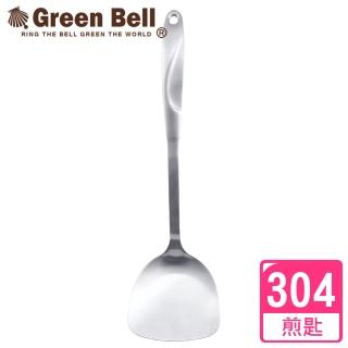 【GREEN BELL綠貝】Silvery304不鏽鋼鍋鏟/煎匙(耐高溫)