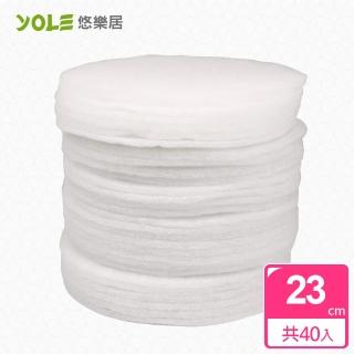【YOLE悠樂居】23cm加厚油煙濾網(40片)