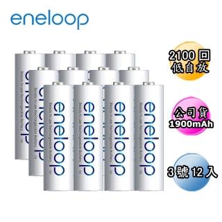 【日本Panasonic國際牌eneloop】低自放電充電電池組(3號12入)