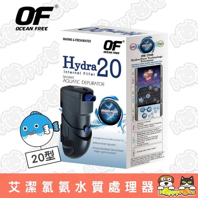 【OF OCEAN FREE】Hydra艾潔氯氨水質處理器20型(400L/H)