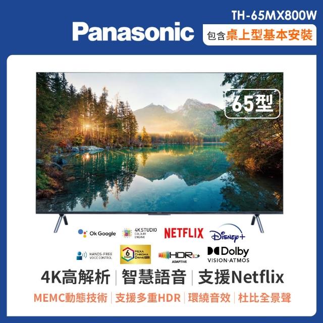 【Panasonic 國際牌】65吋 LED 4K HDR Google 智慧顯示器(TH-65MX800W)