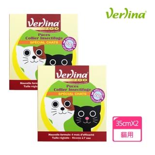 【Verlina法國芬綠寧】貓用-跳蚤驅避項圈(2盒)