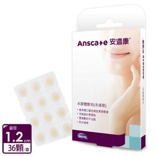 【安適康AnsCare】水膠體敷料_未滅菌(36顆/盒)