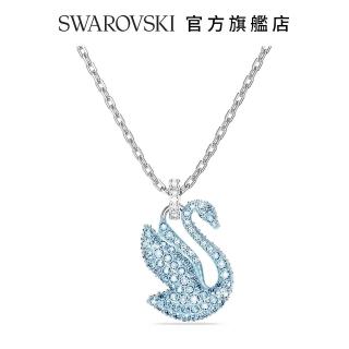 【SWAROVSKI 官方直營】Swarovski Iconic Swan 鏈墜 天鵝 藍色 鍍白金色