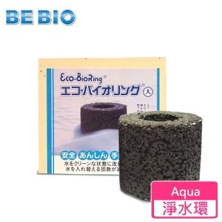 【日本BE BIO】Aqua水槽淨水環