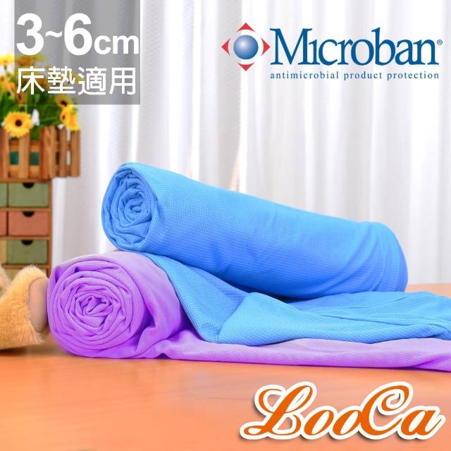 【LooCa】MIT美國抗菌3-6cm薄床墊布套-拉鍊式(雙人5尺-共2色)