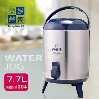 【妙管家】不鏽鋼保溫保冷冰桶/茶桶 7.7L(#304內膽)