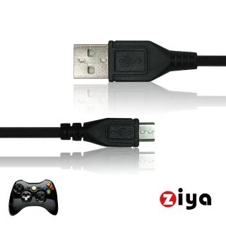 【ZIYA】XBOX ONE 副廠 無線遊戲手把/遙控手把 USB線(短距格鬥款)