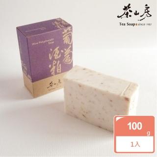【茶山房手工皂】葡萄酒粕皂(Wine Polyphenolic Soap)