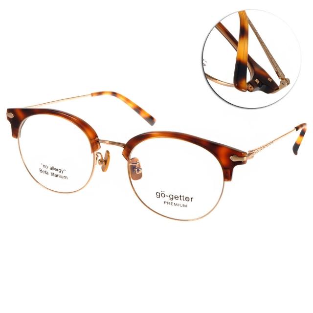 【Go-Getter】韓系潮流眉圓框款眼鏡(琥珀棕-金#GO5001 C03)