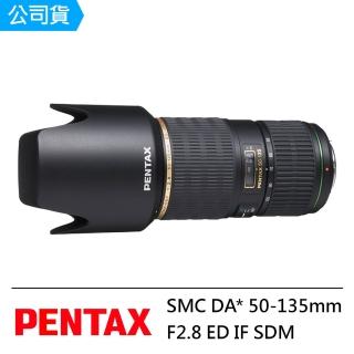 【PENTAX】SMC DA* 50-135mm F2.8 ED IF SDM(公司貨)