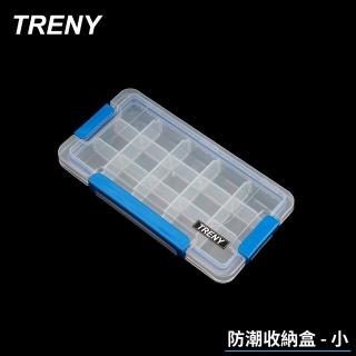 【TRENY】防潮收納盒-小