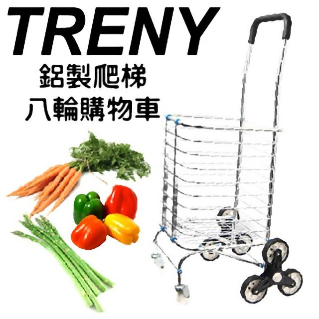 【TRENY】鋁製爬梯四輪購物車(828)