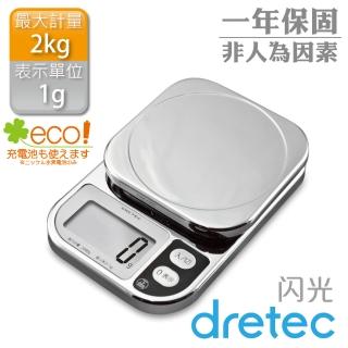 【DRETEC】『 閃光 』大螢幕廚房料理電子秤-亮銀色-2kg(KS-209CR)