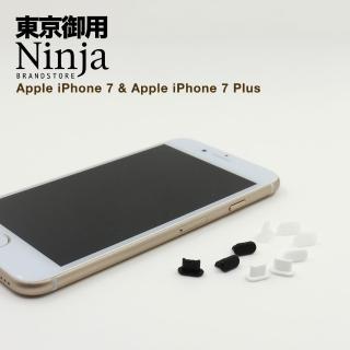 【東京御用Ninja】Apple iPhone 7通用款Lightning傳輸底塞(3入裝)