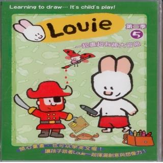 【可愛寶貝系列】Louie第二季5 一起畫有趣的大冒險(DVD)