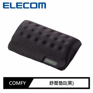 【ELECOM】COMFY舒壓墊II（黑）