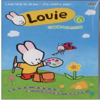 【可愛寶貝系列】Louie 6 我會畫大自然生態(DVD)