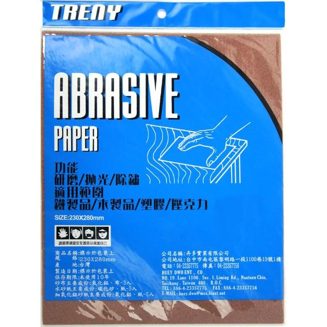 【TRENY】細氧化鋁砂紙220-5入