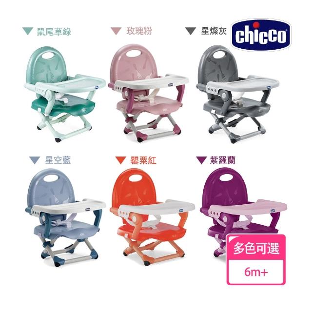 【chicco】Pocket snack攜帶式輕巧餐椅座墊(新色上市)