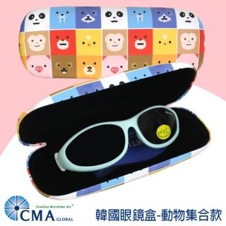 【CMA】韓國太陽眼鏡盒/成人兒童適用(動物集合)