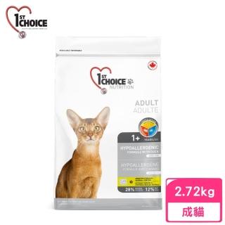 【1stChoice 瑪丁】無穀低敏鴨肉成貓（皮膚腸胃敏感貓用）2.72kg