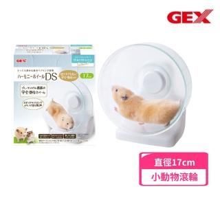【GEX】愛鼠靜音兩用立掛滾輪17cm緩衝軸-小動物用(小動物滾輪玩具)
