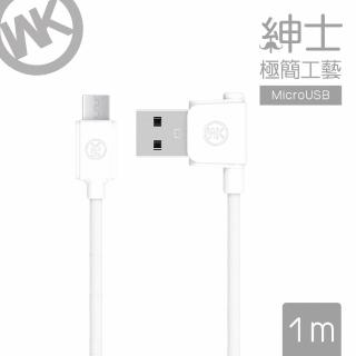 【WK香港潮牌】USB to Mirco-USB 1M L型側插系列充電傳輸線(WKC 006-WTM)